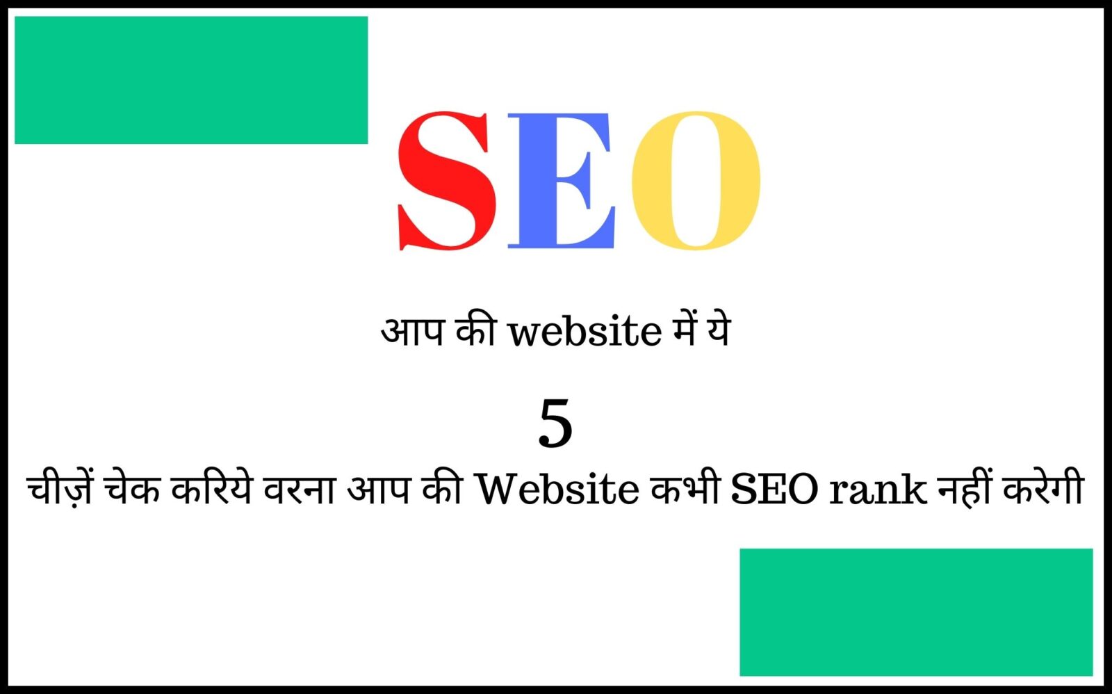 important for SEO